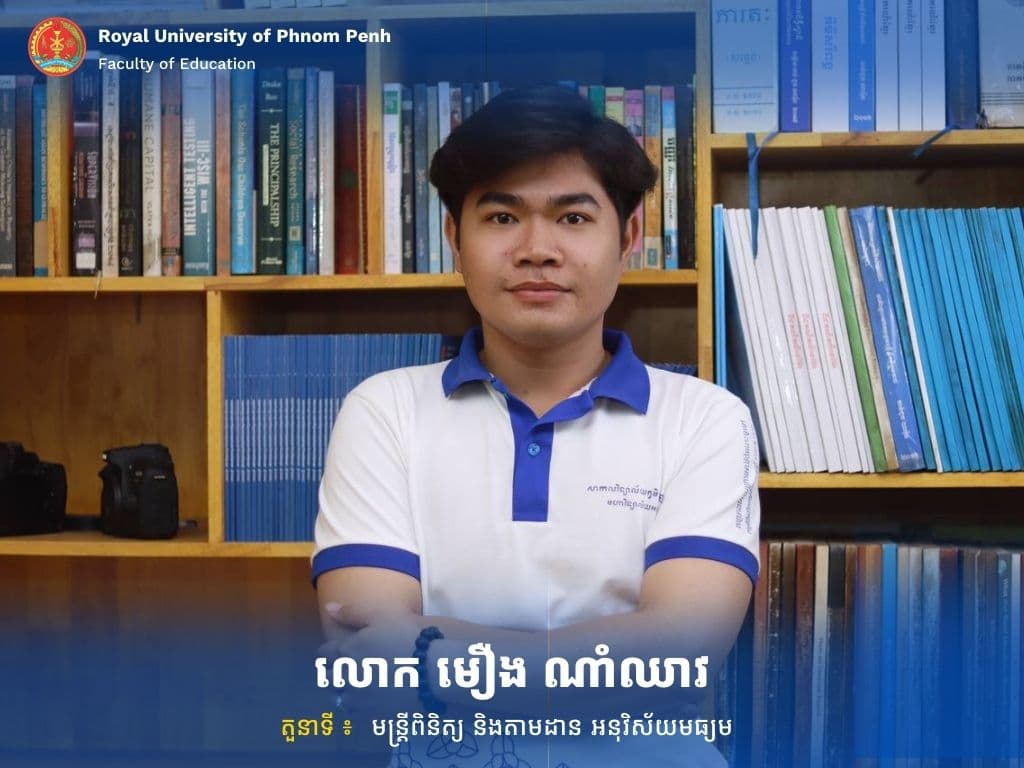 Mr. Meurng Namchheav