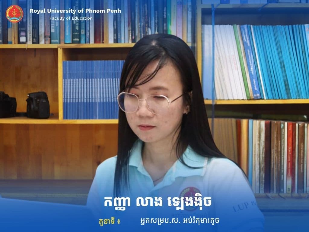 Ms. Leang Leng Ngich