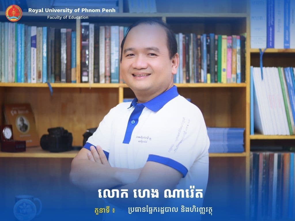 Mr. Heng Nareth