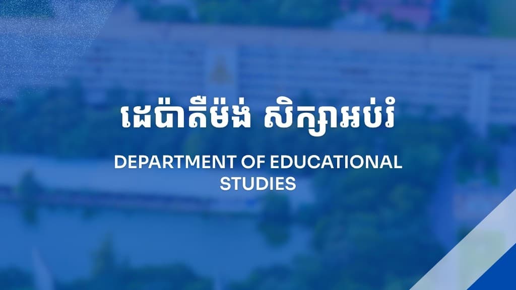 Department of Educational Studies