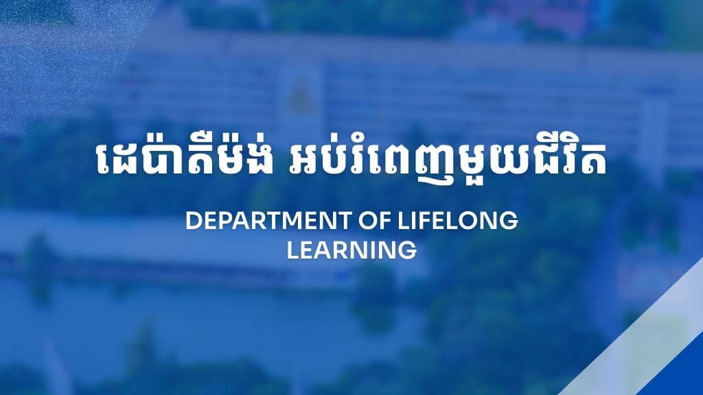 Department of Lifelong Learning