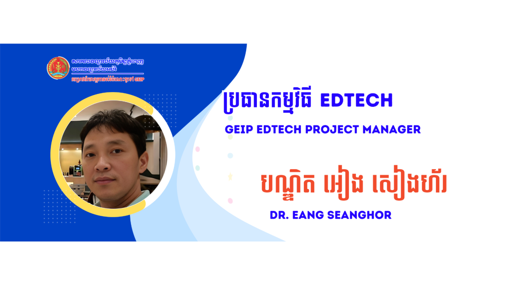 test  Graduate Certificate Purpose: Enhancing the skills of FoE Lecturers and ECE Technical Personnel in MoEYS Credits: 36 Credits Funding Source: MoEYS's HEIP (2021-2023) Started: Cohort 1: November 2021 Cohort 2: July 2022 Finished: Cohort 1: November 2022 Cohort 2: July 2023